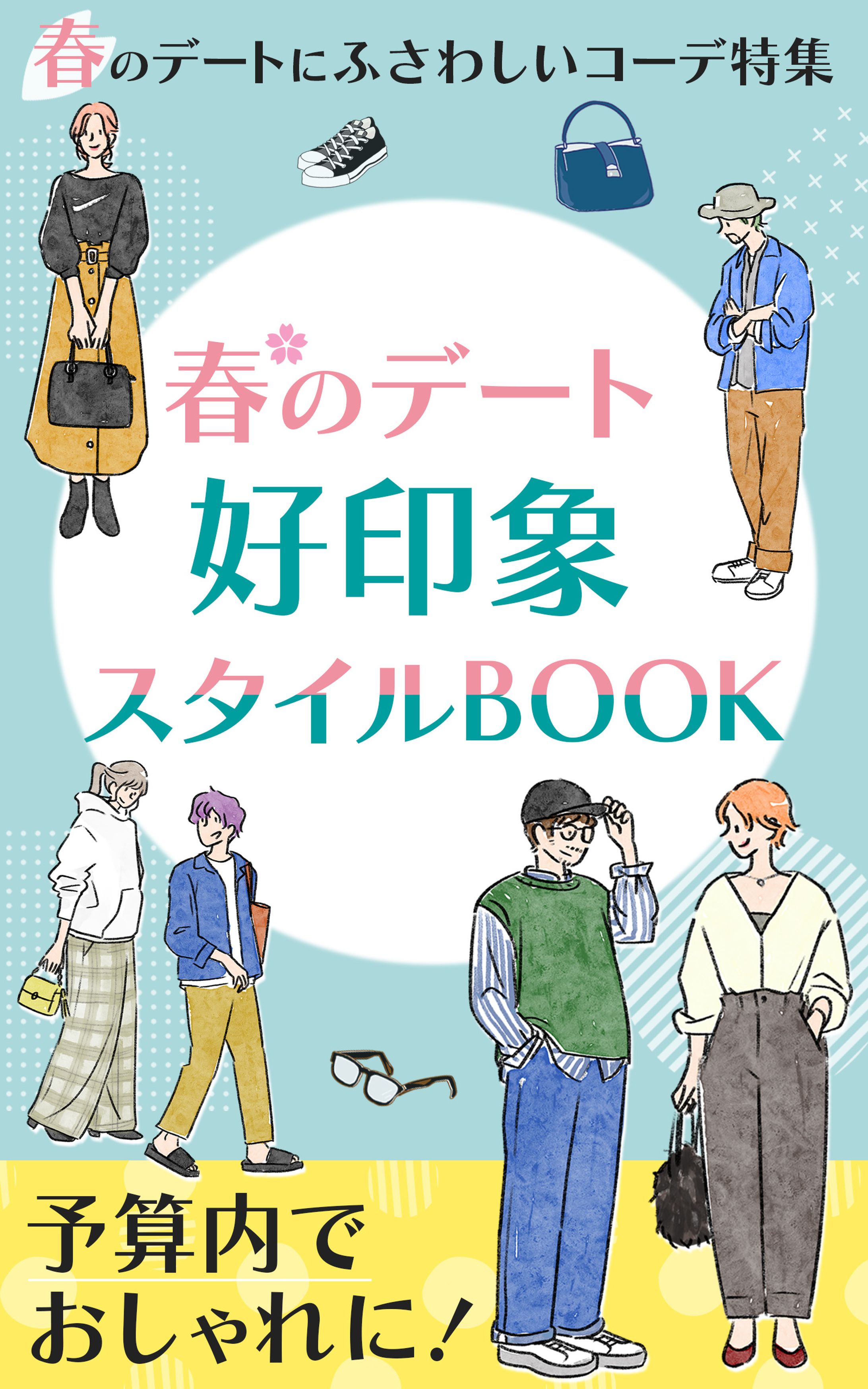 【CW採用作品】電子書籍表紙-1