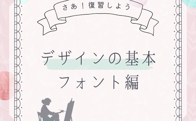 web、instagram投稿（美容）