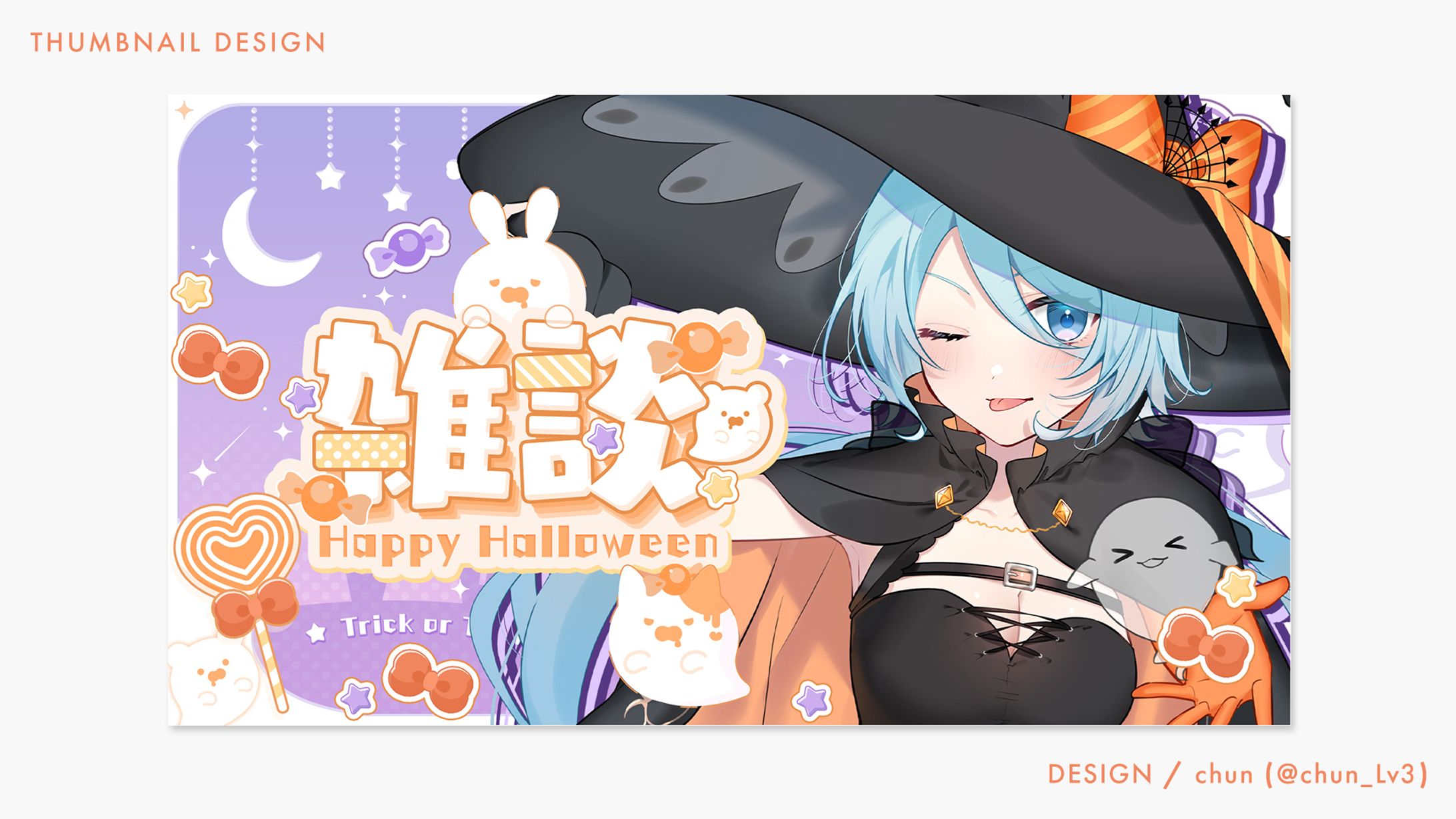 雑談ハロウィンサムネイル素材-1