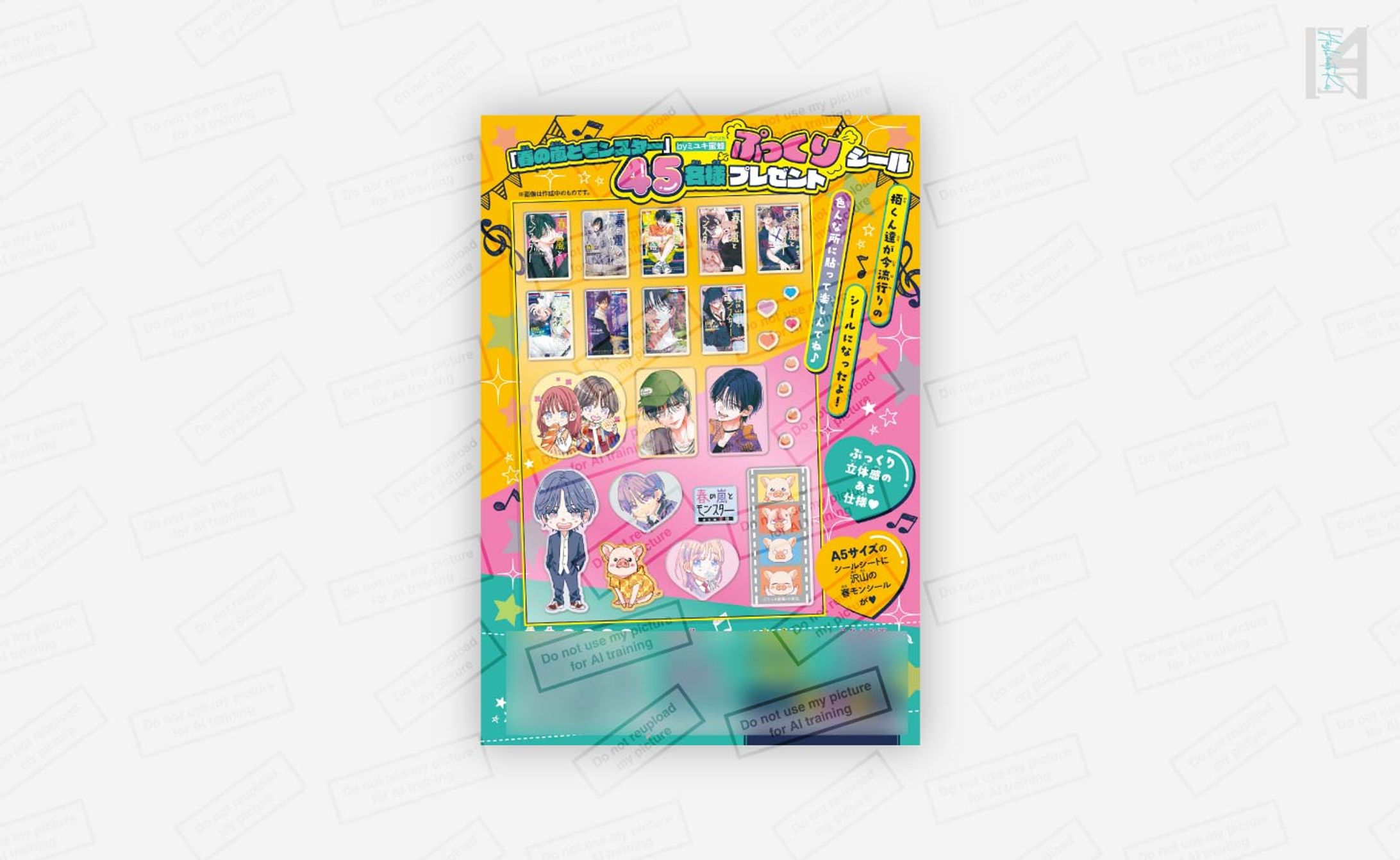 口絵デザイン／花とゆめ-1