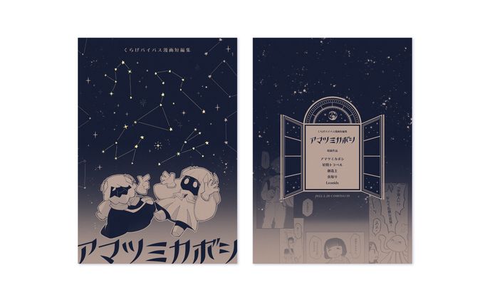 書籍表紙、作画