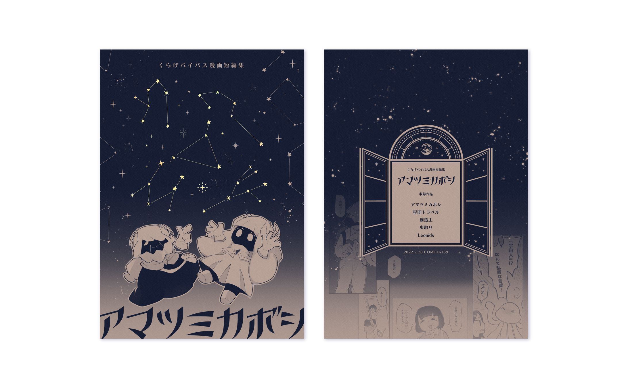 表紙・レイアウトデザイン・作画-1