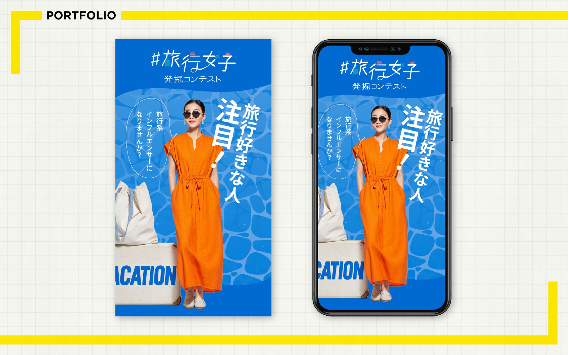 バナー / コンテスト-1