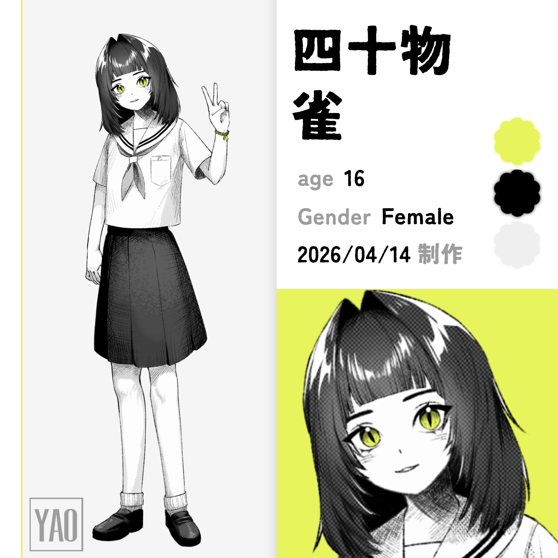 【TRPG立ち絵】四十物 雀-1