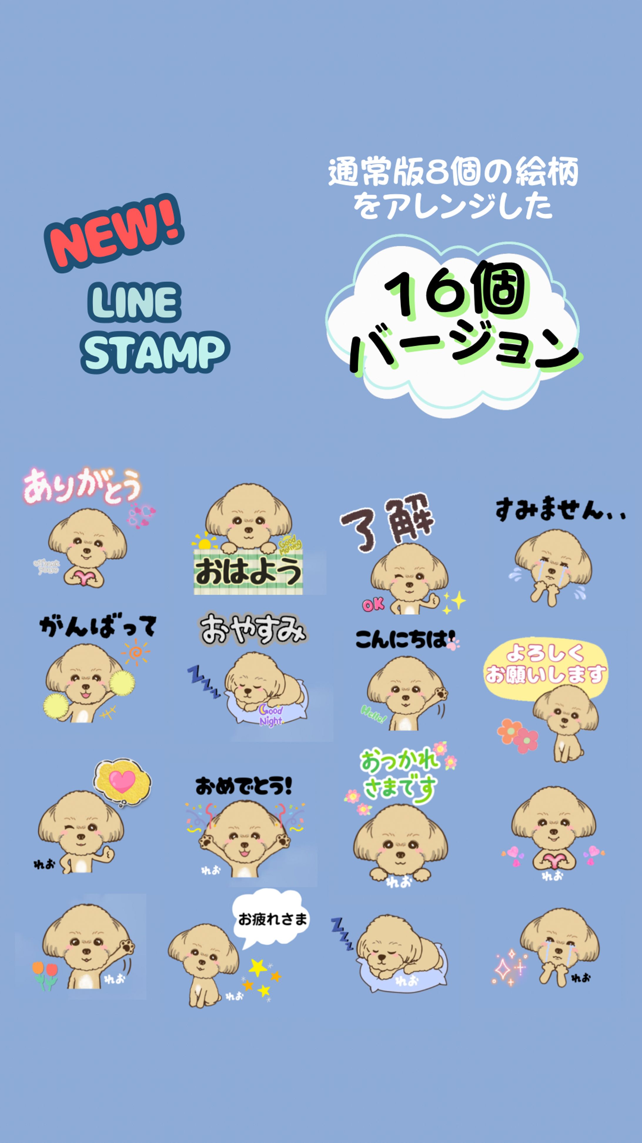 うちのワンコスタンプ-1