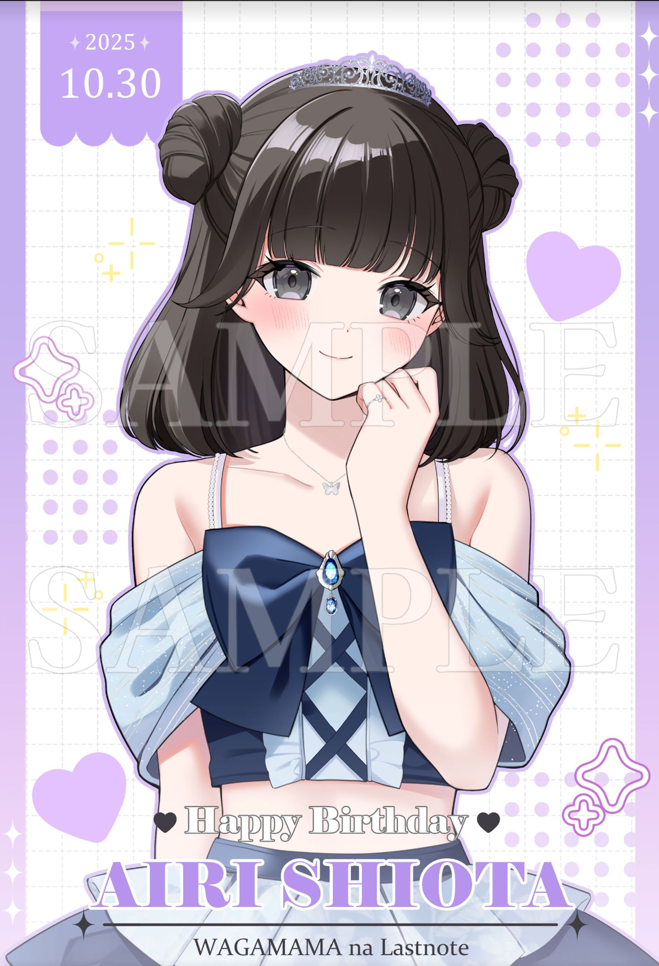 ワガママなラストノート  汐田愛梨様　生誕ライブ用イラスト-1