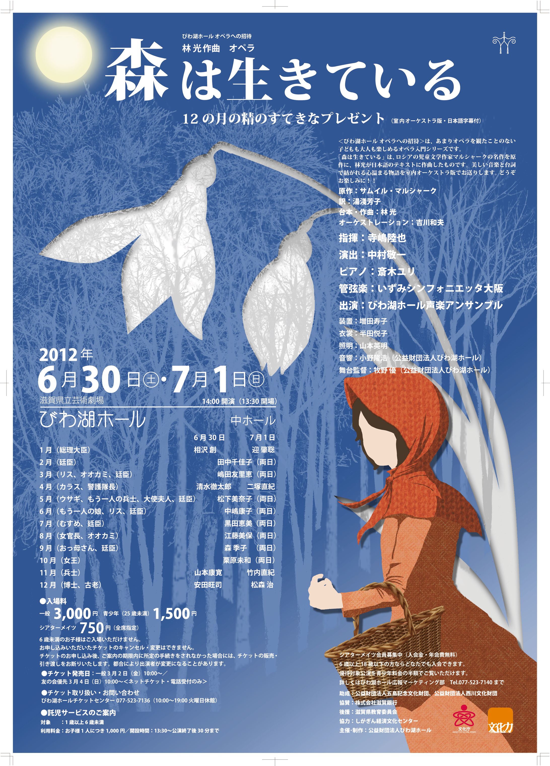 ポスターデザイン-1