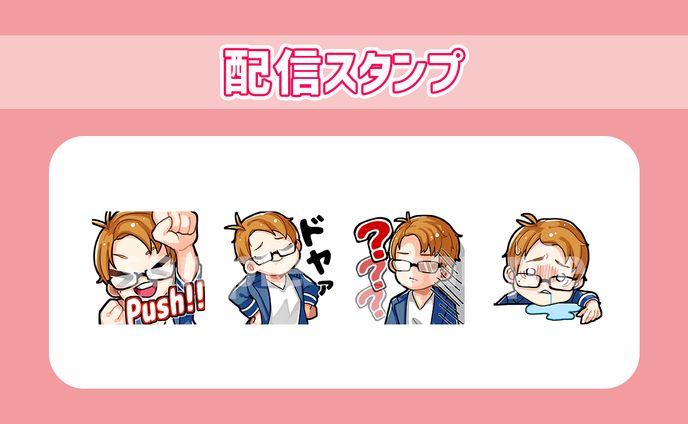 【依頼】犬丸のぞみ様 Twitchスタンプイラスト