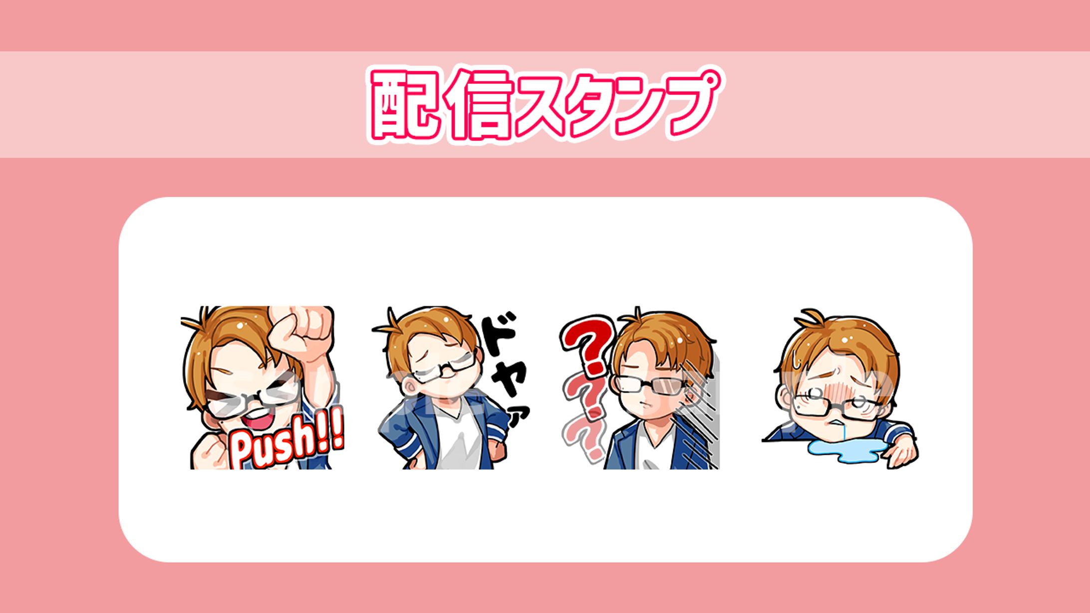 【依頼】犬丸のぞみ様 Twitchスタンプイラスト-1
