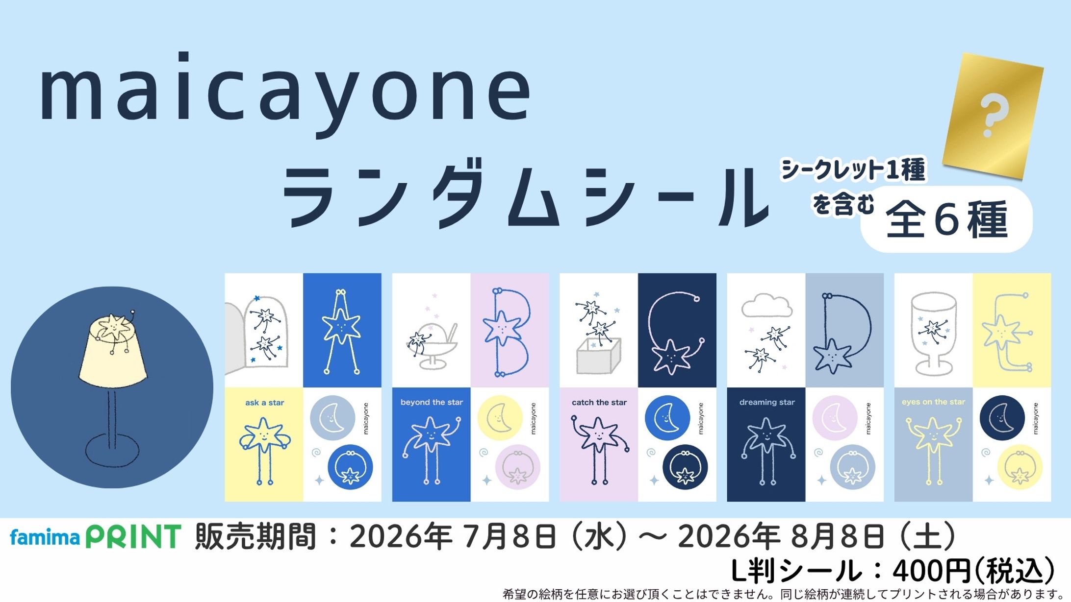 ファミマプリント-1