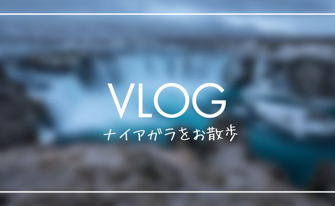 VLOG風サムネイル