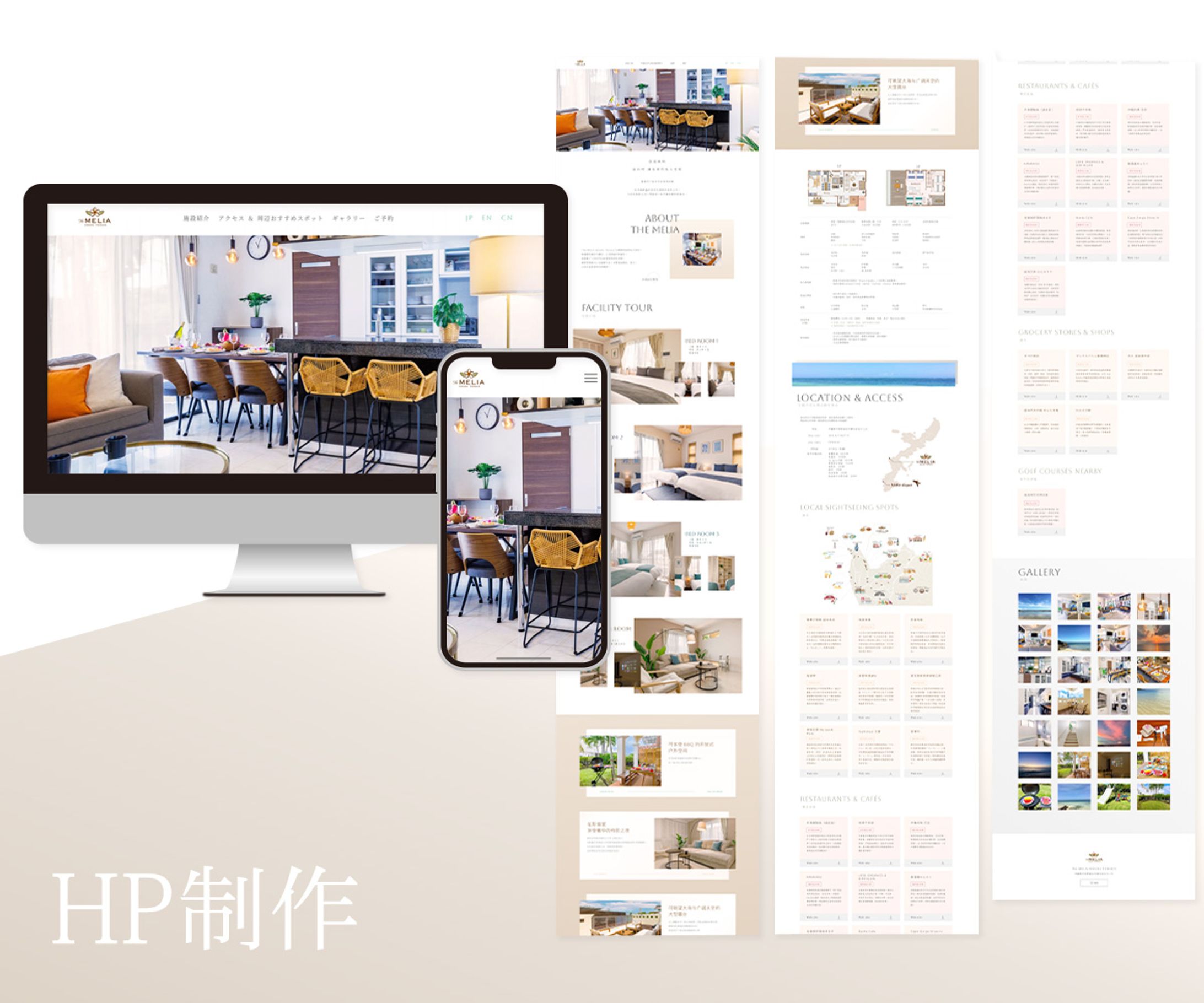 一等貸し邸宅のHP制作-1