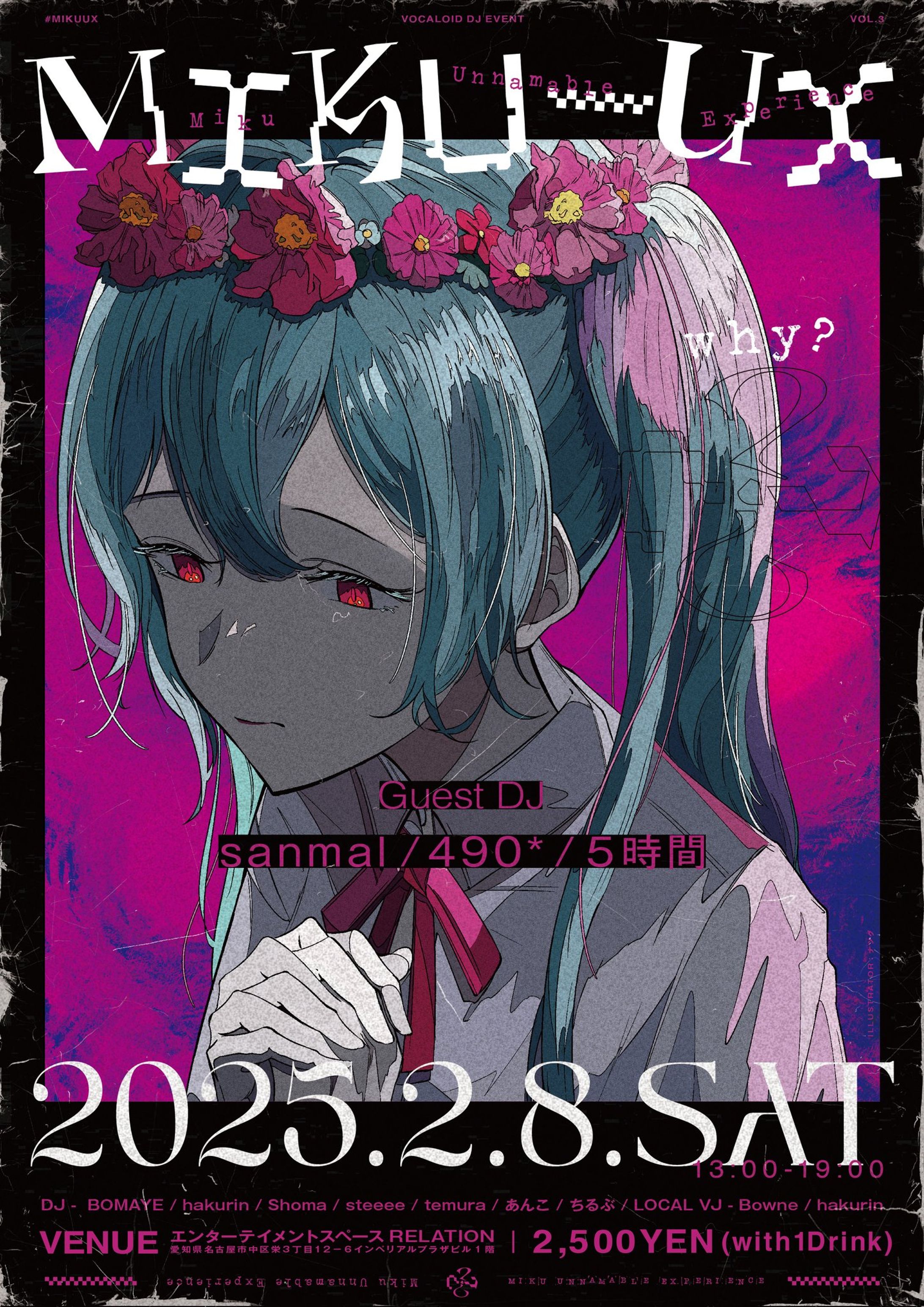 MIKU-UX Vol.3 - イベント出演-1