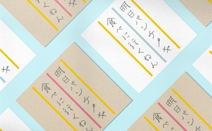 [ロゴマーク]

オンラインショップ『明日パンケーキ食べにいくねん』のロゴマークを制作しました。コンセプトは、明日が来るのが待ち遠しい！です。

＃グラフィックデザイン ＃ロゴマーク＃タイポグラフィ #作字 ＃design #graphicdesign #logo #logodesigns