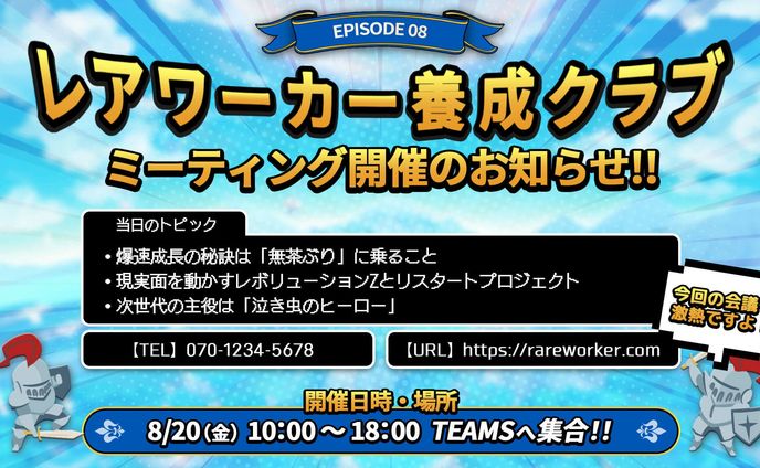 昔のコミュニティミーティング用サムネイル