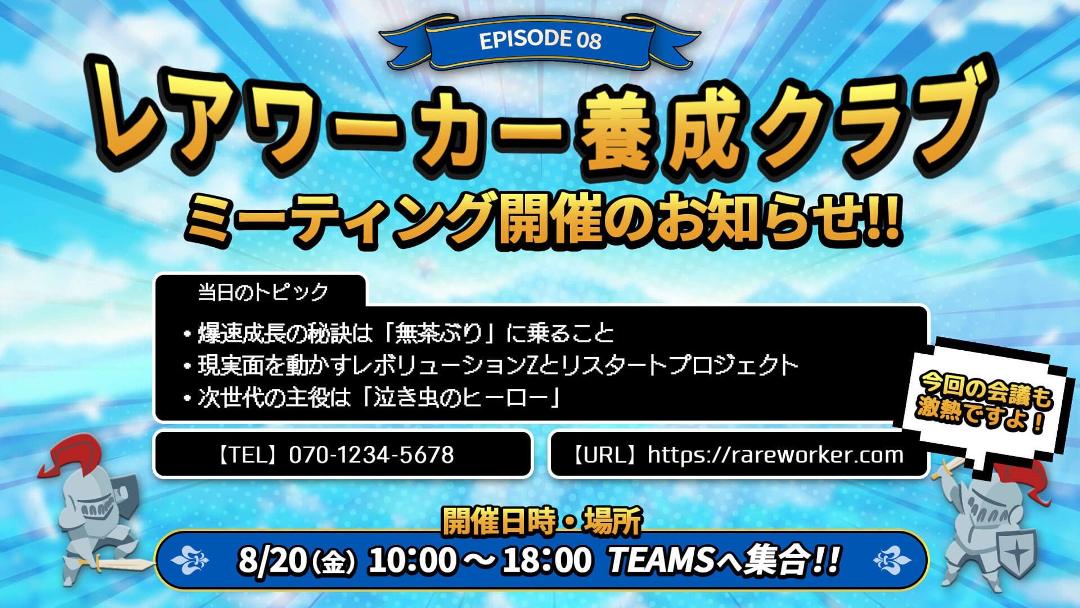 昔のコミュニティミーティング用サムネイル-1