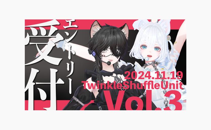 VRChat event「TwinkleShuffleUnit vol.3」フライヤーデザイン