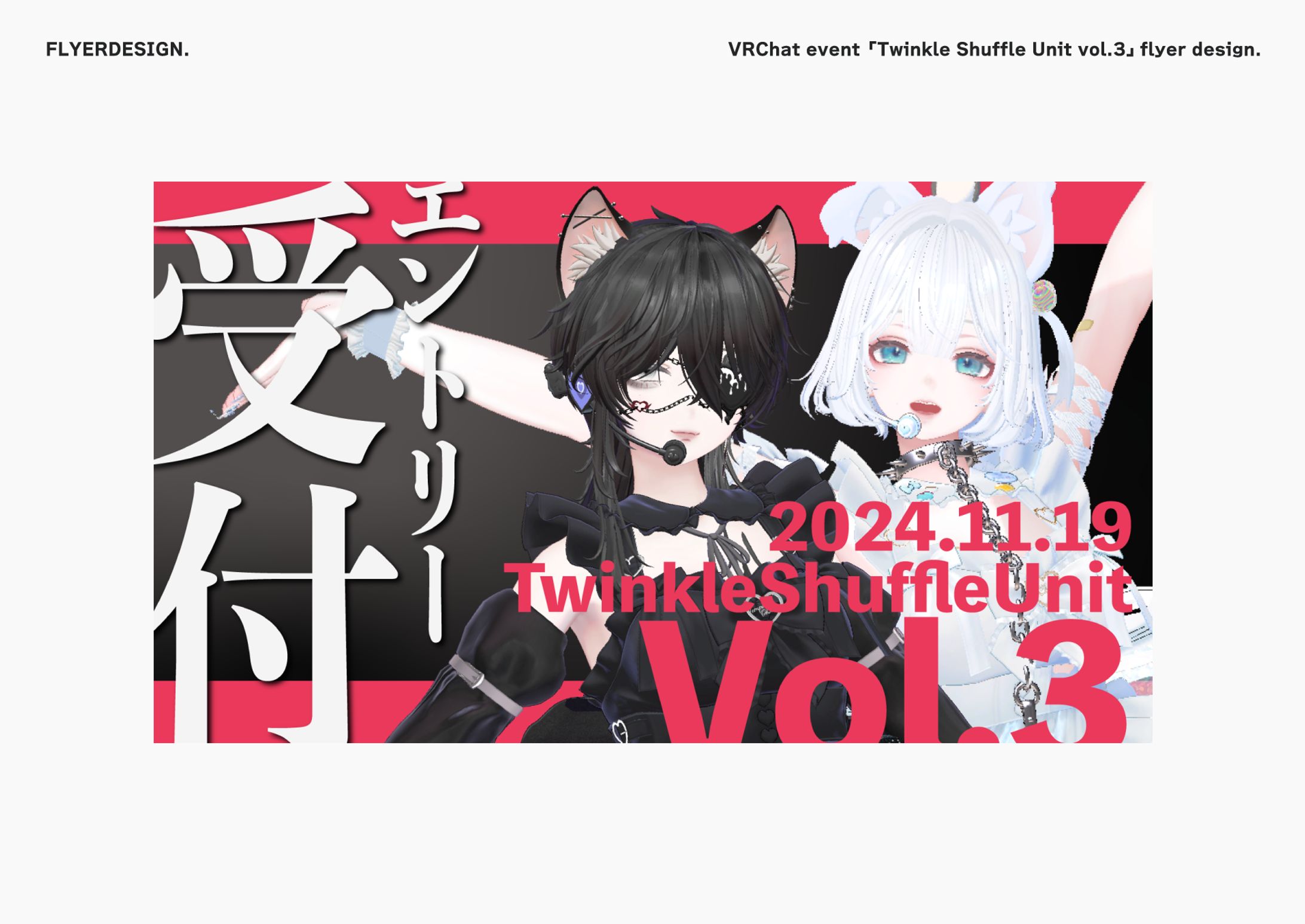 VRChat event「TwinkleShuffleUnit vol.3」フライヤーデザイン-1