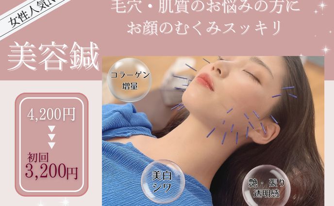 ホットペッパーサロン画像