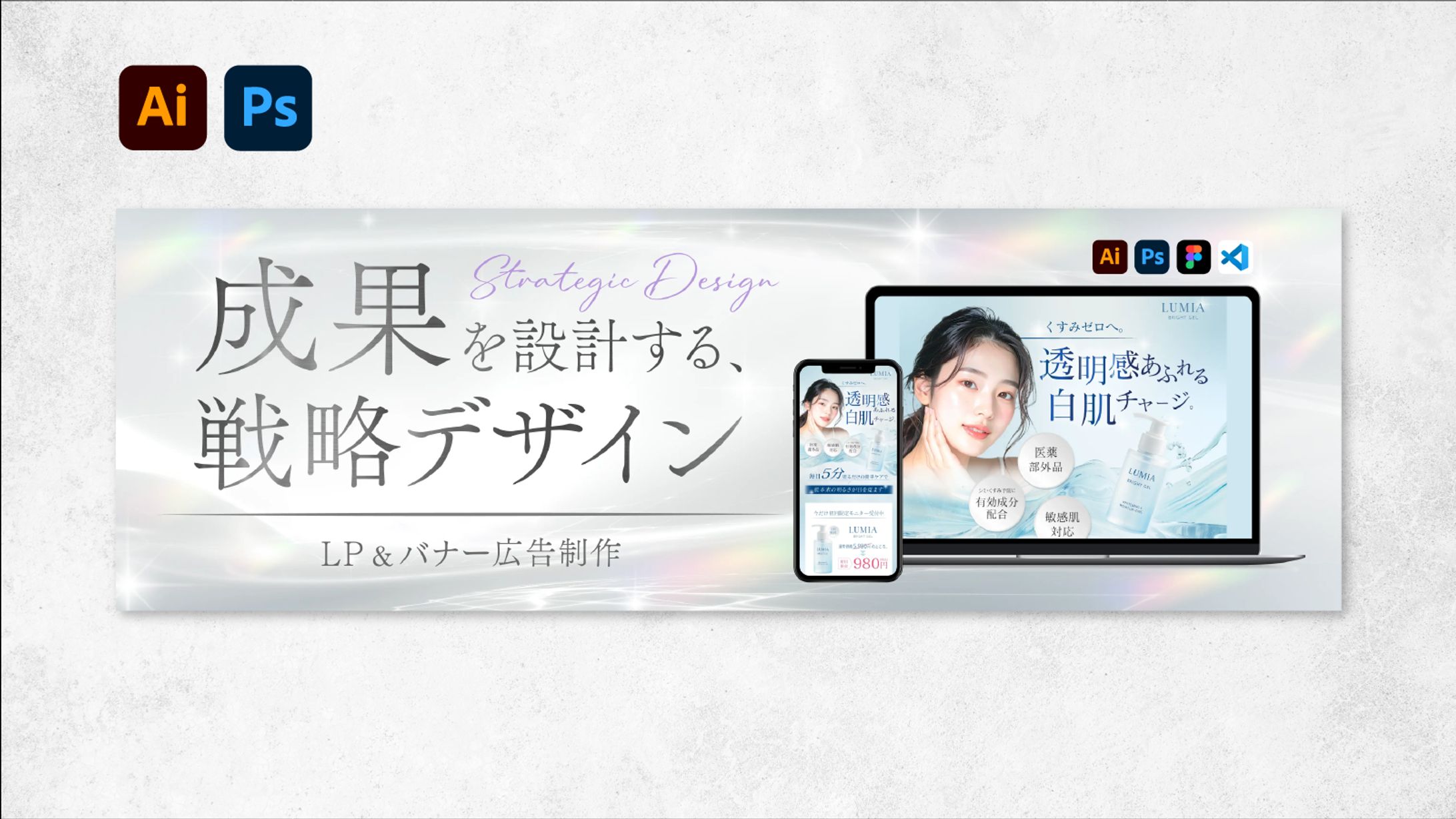 バナー：ココナラヘッドバナー-1