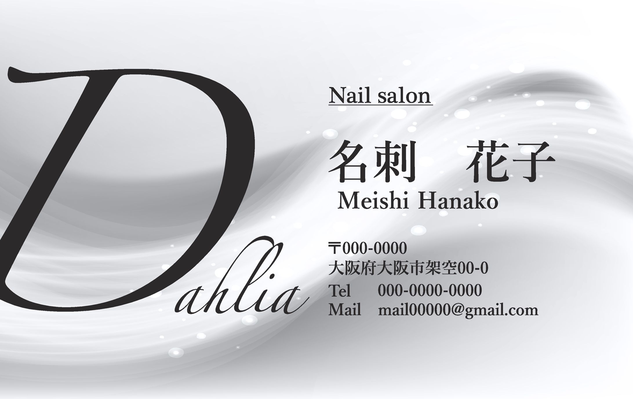 ネイルサロン様ーデザイン１-1