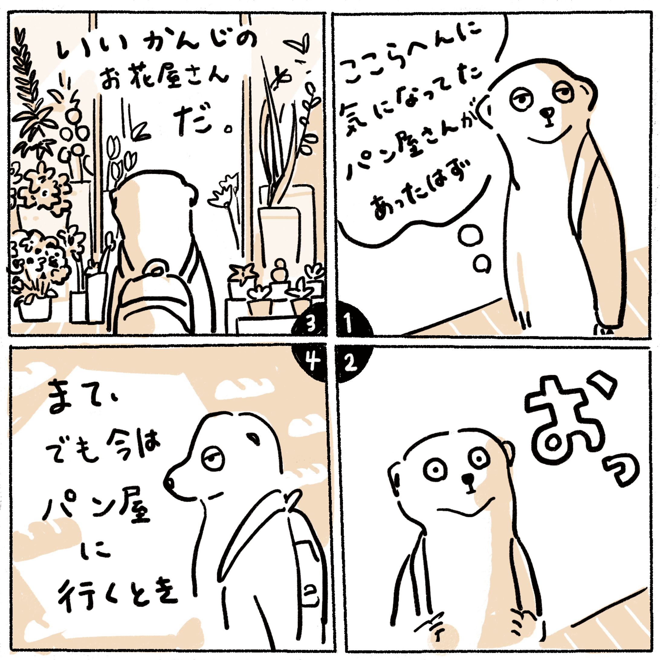 パン屋マンガ-1