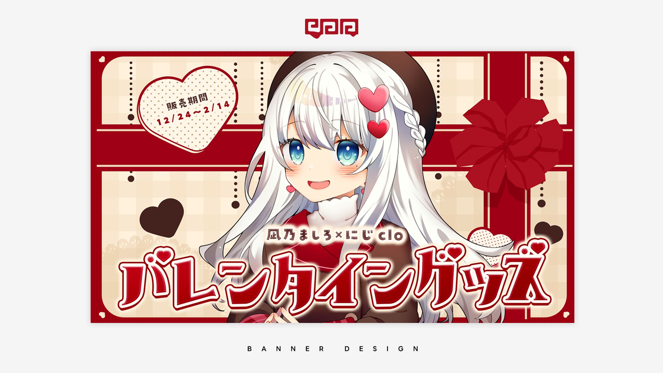 BANNER DESIGN / にじclo-1