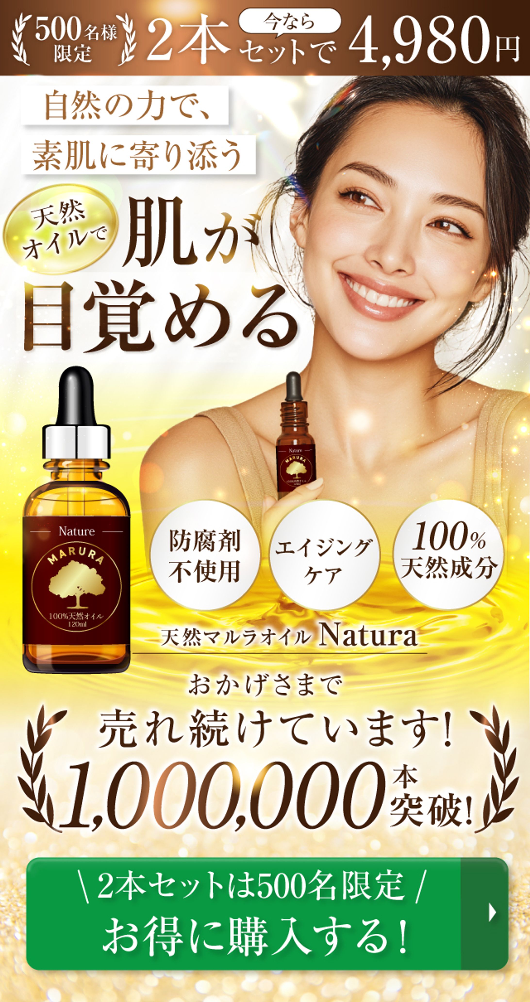 【サンプル】美容系　バナー・-1