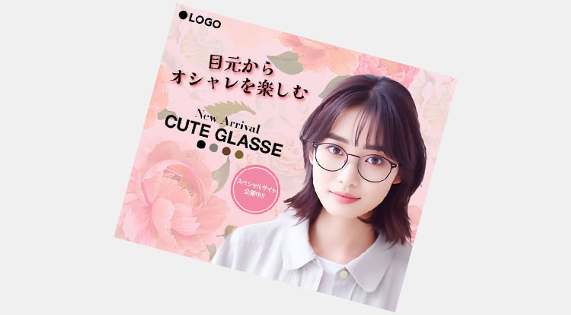 【練習】バナー-1