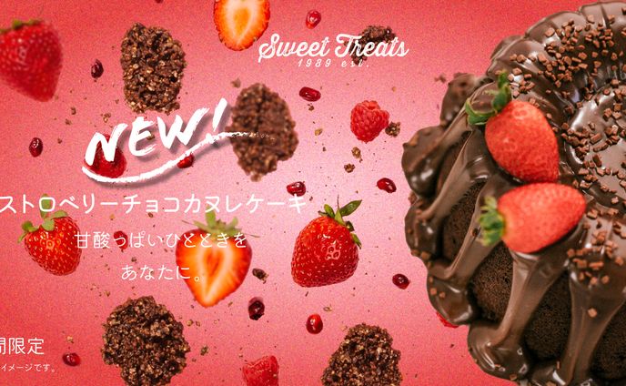 【架空】スイーツ専門店のバナー
