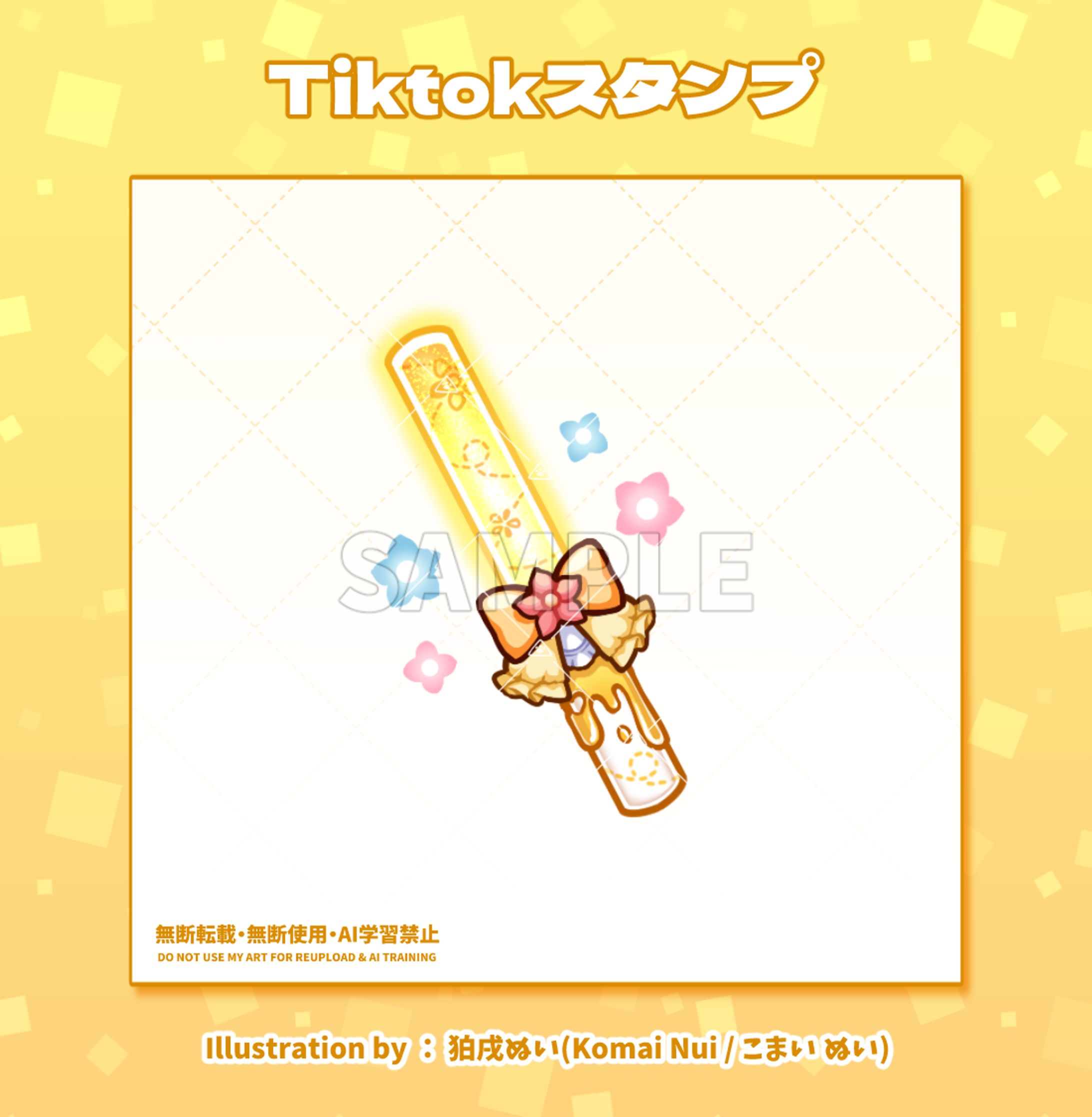 【ご依頼実績】Tiktokスタンプ/詩鞠ルヴィレ様 -1