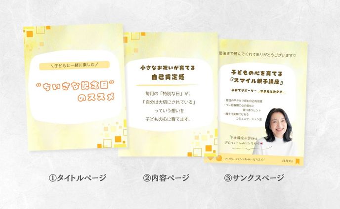 スクール系・ママ向け｜インスタ投稿テンプレ画像