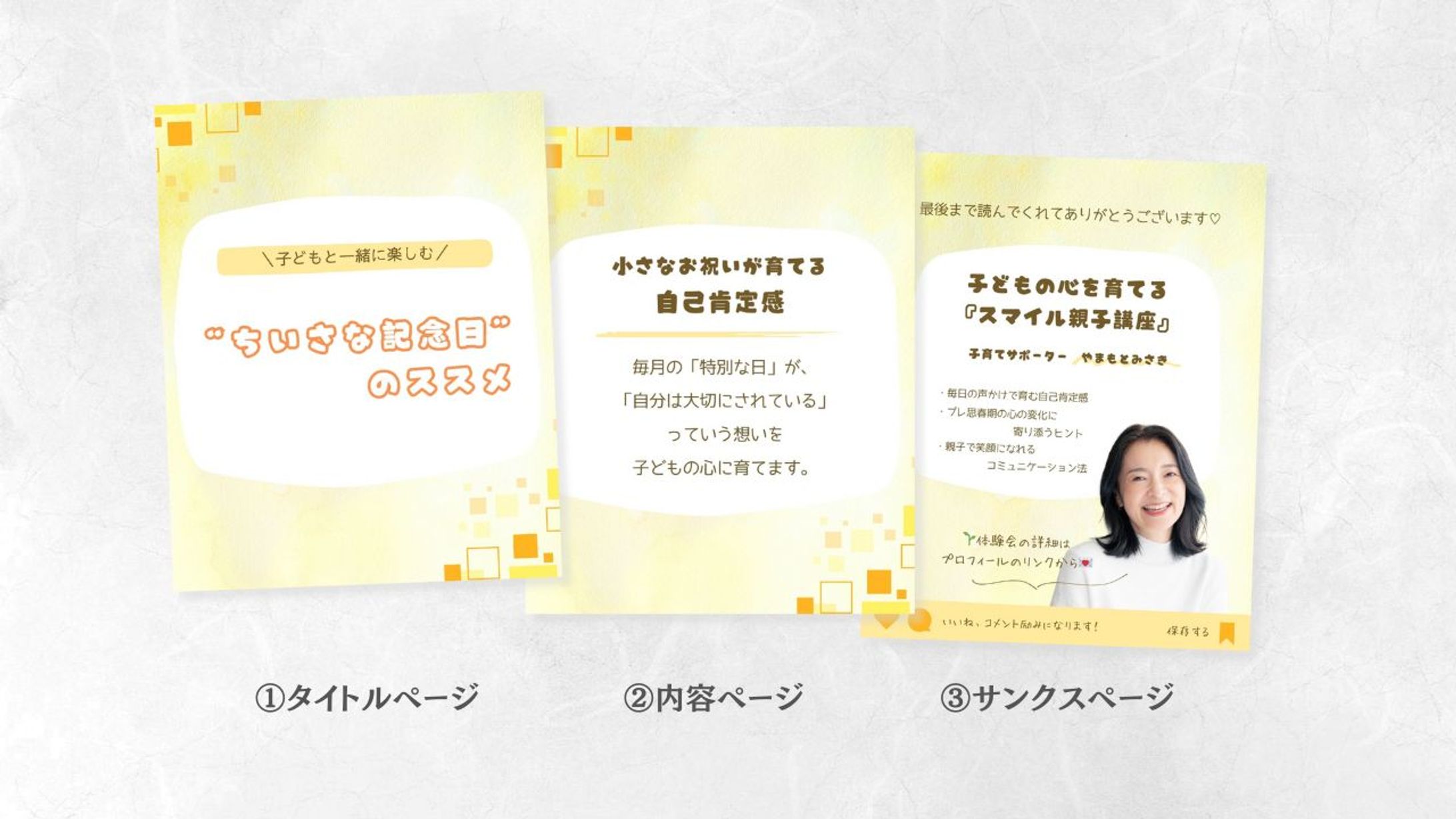 スクール系・ママ向け｜インスタ投稿テンプレ画像-1