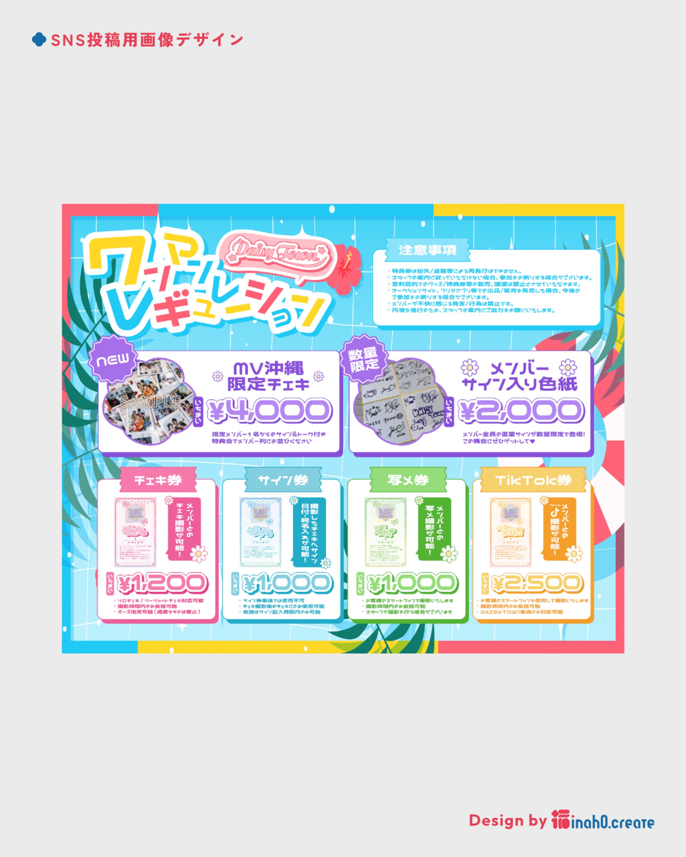 ワンマンレギュレーション/DAISY TOWN様-1