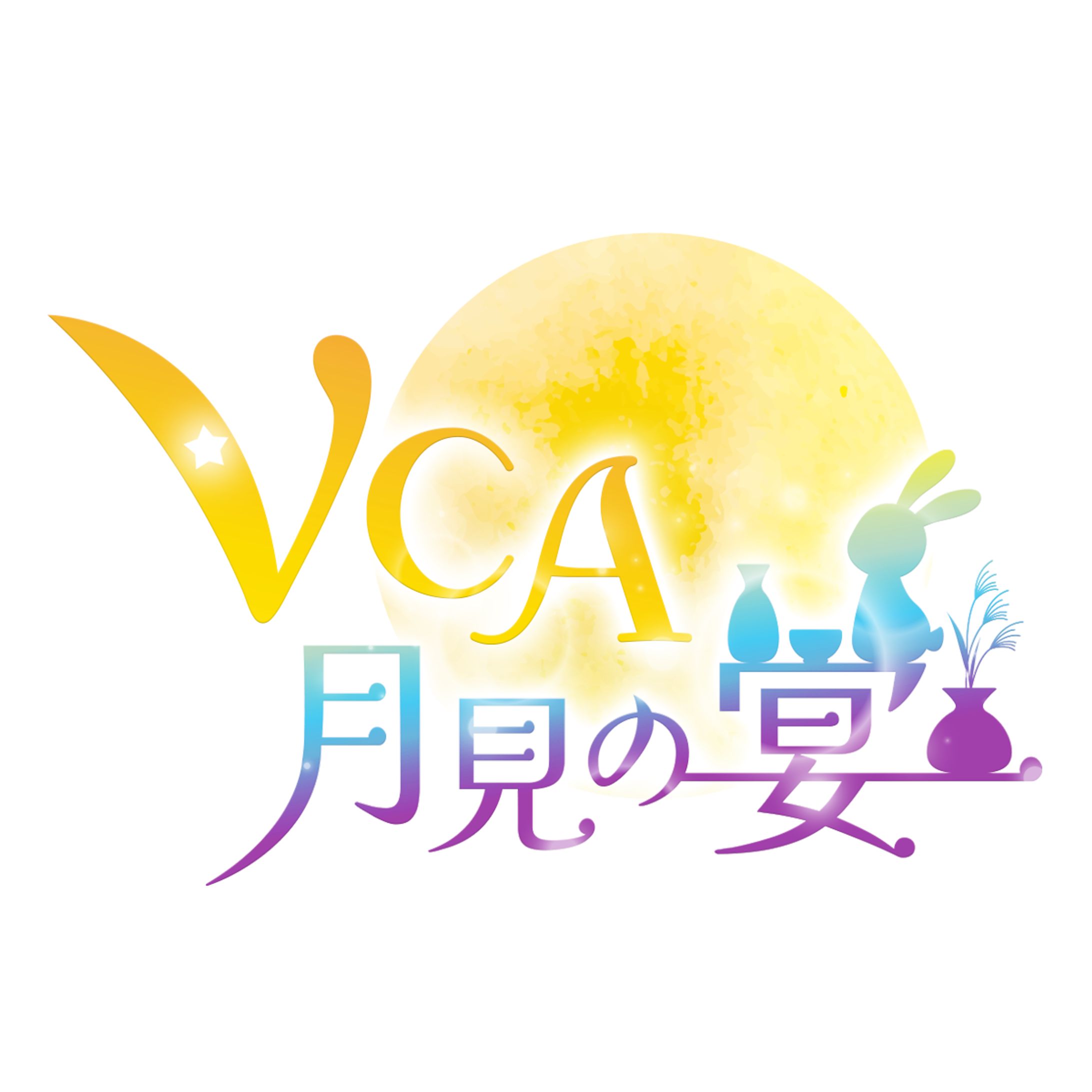 VCA 月見の宴 ロゴ-1