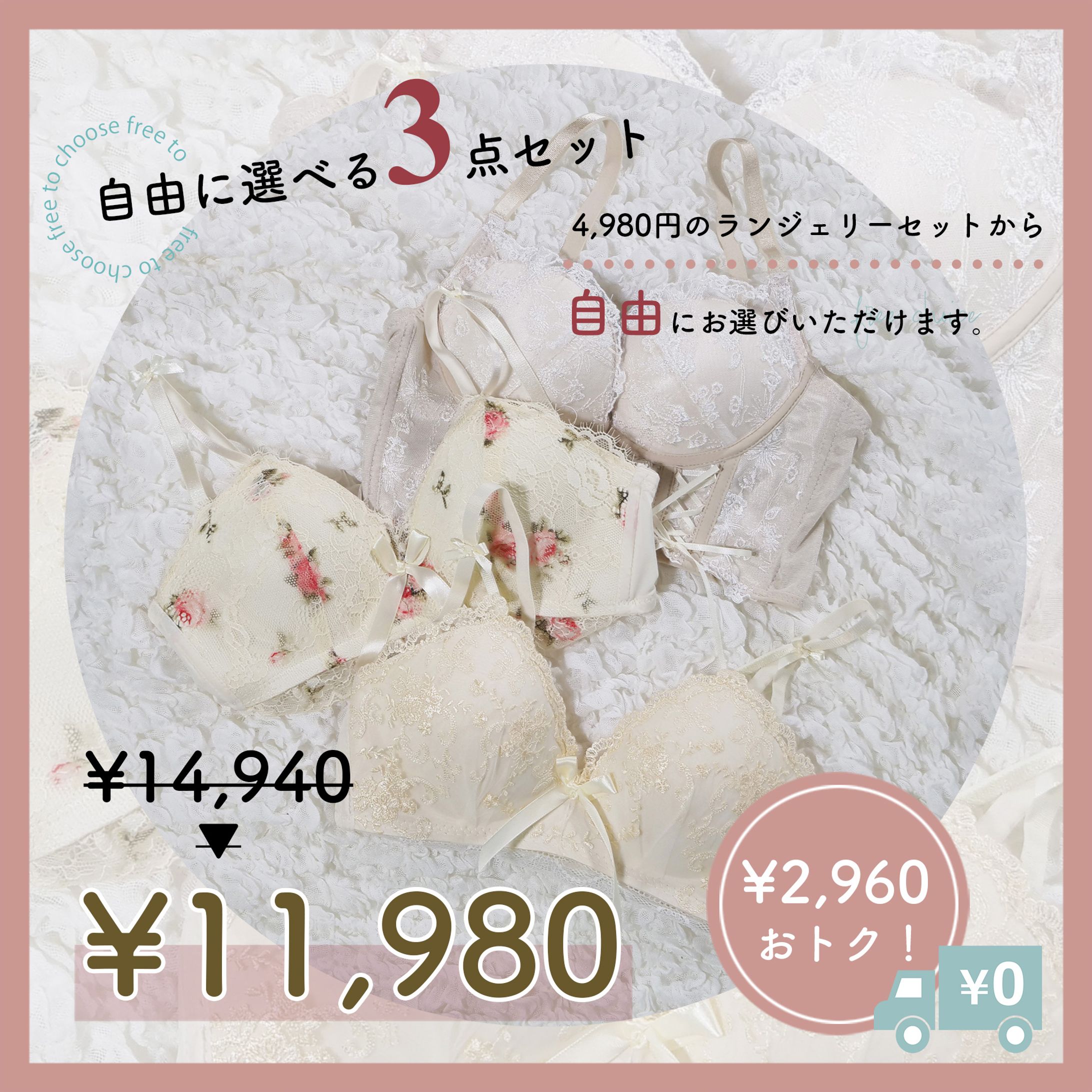 ランジェリーブランド-商品サムネイル-1