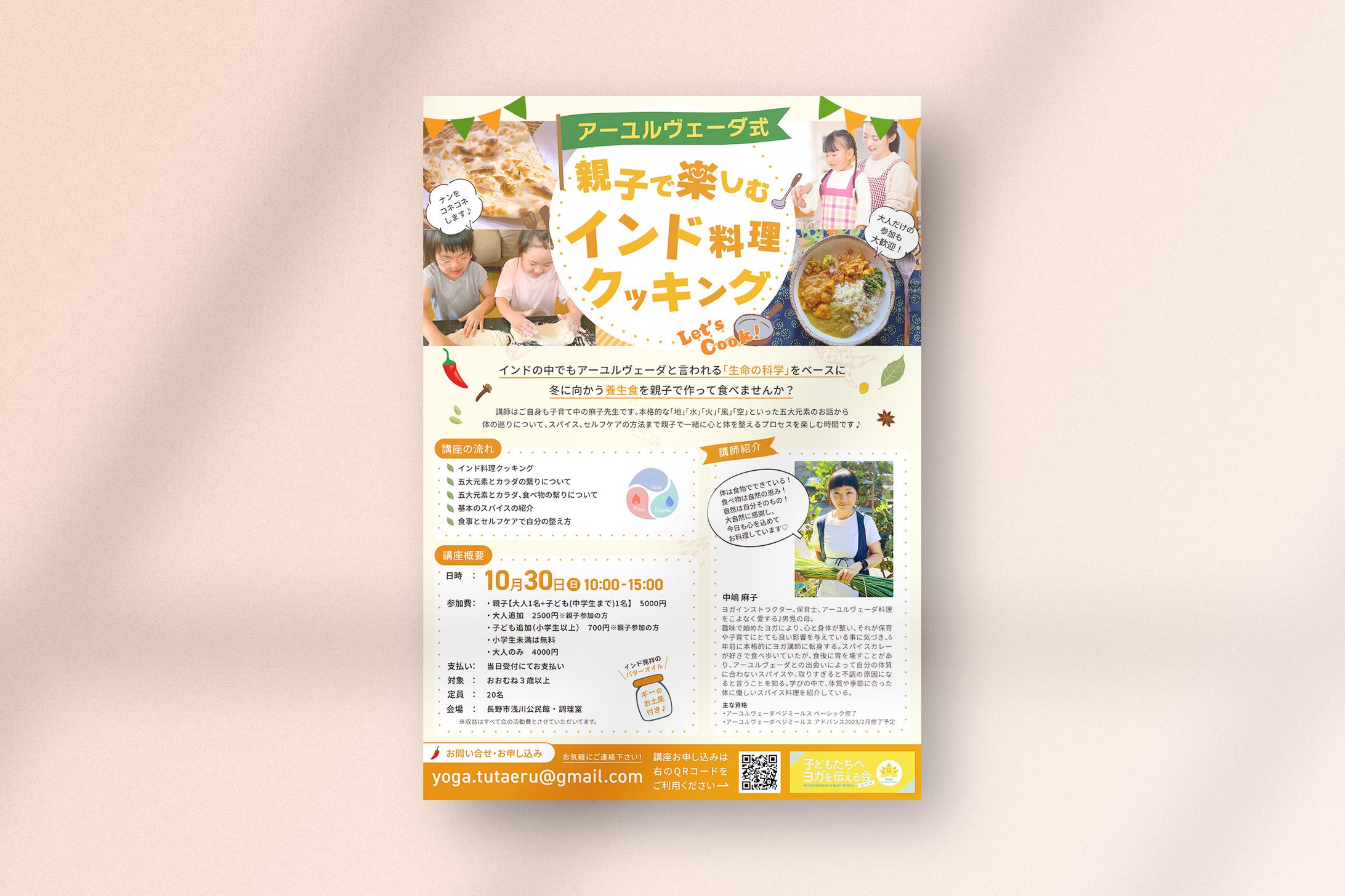 チラシデザイン-1