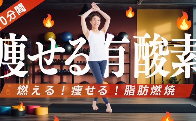 筋トレ系サムネイル①