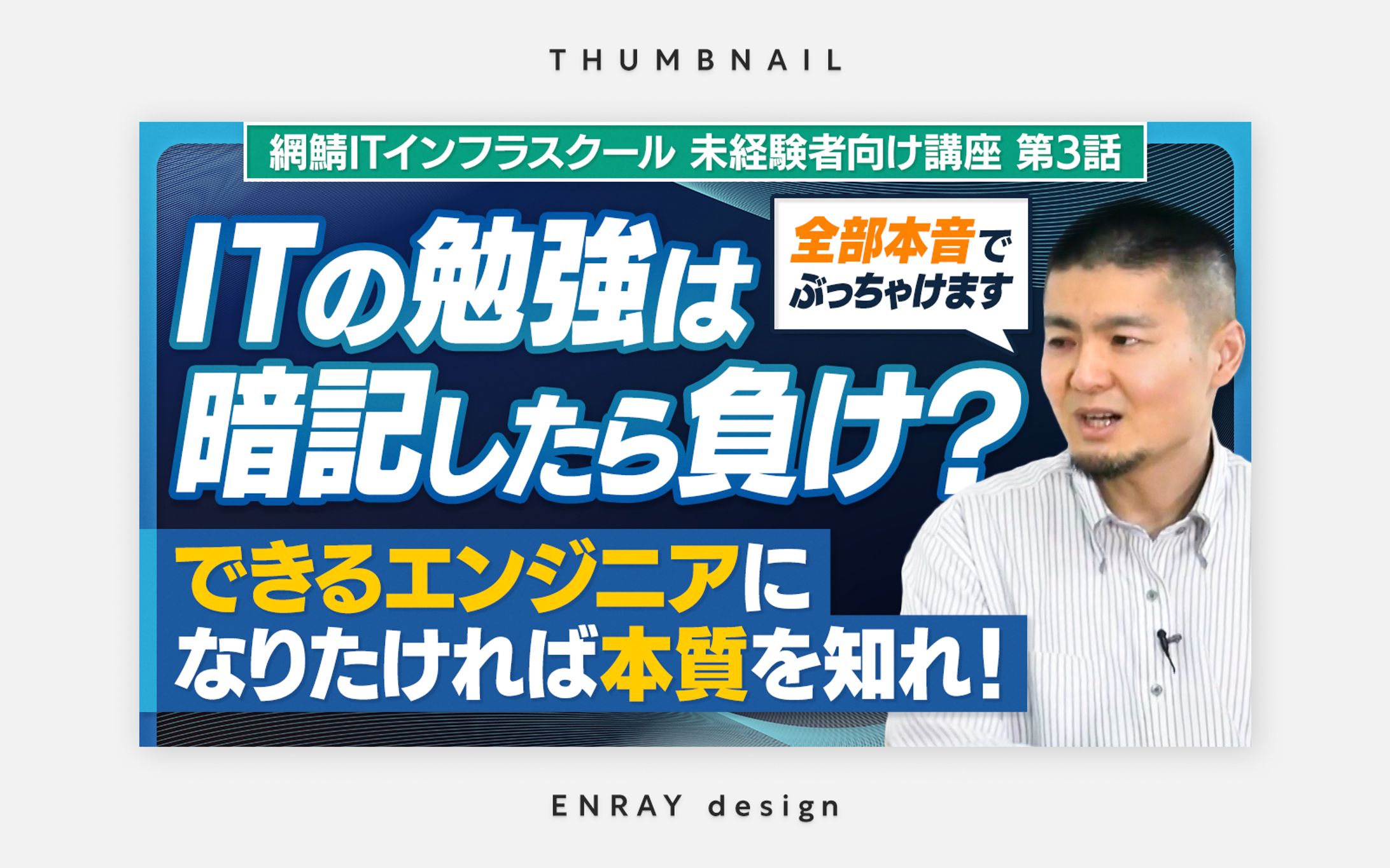 サムネイル画像制作-1