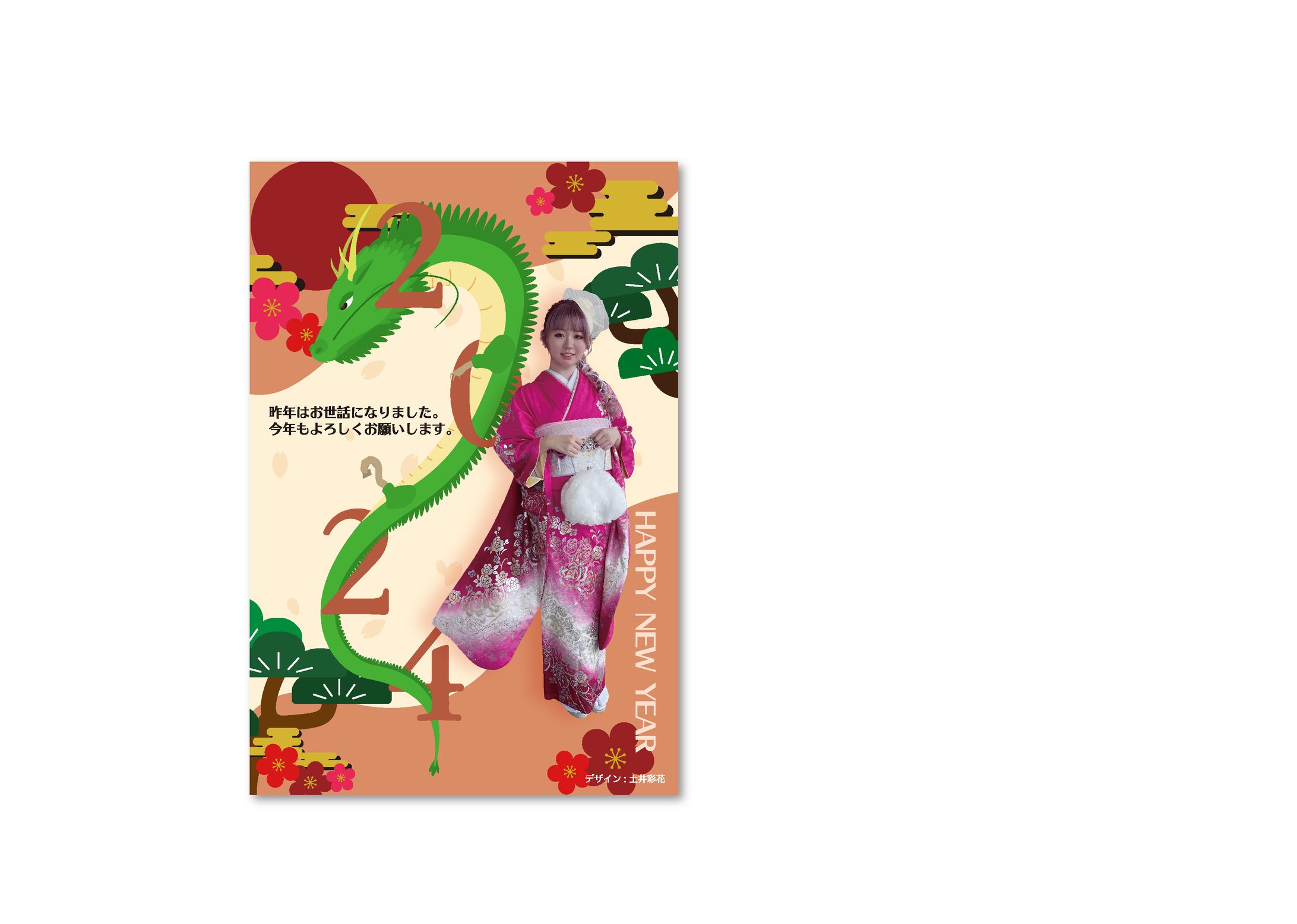 土井家　年賀はがき-1