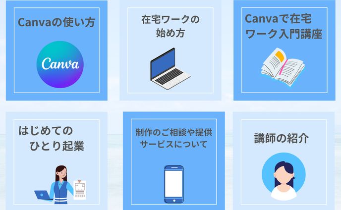 水色バナー