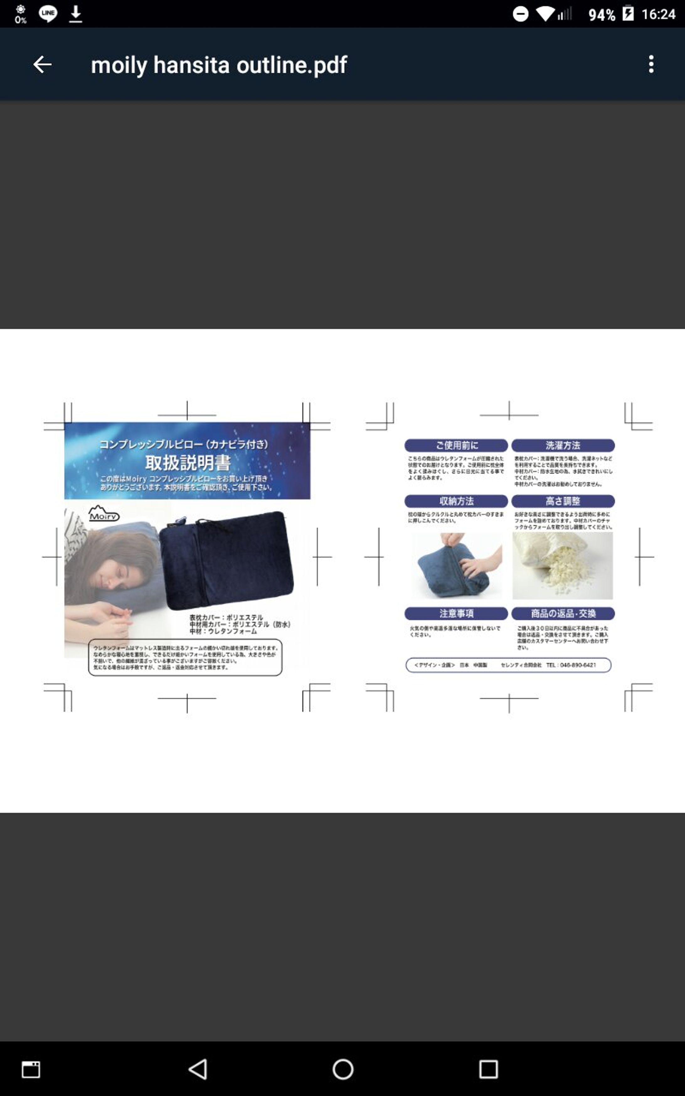 取扱い説明書-1