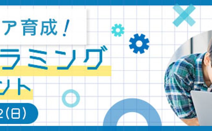横長バナー：体験イベント