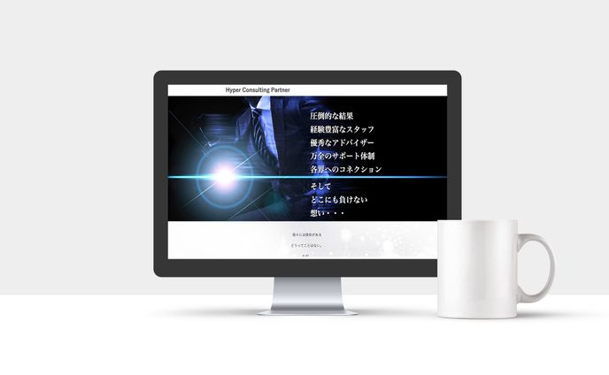 【LP】コンサル会社