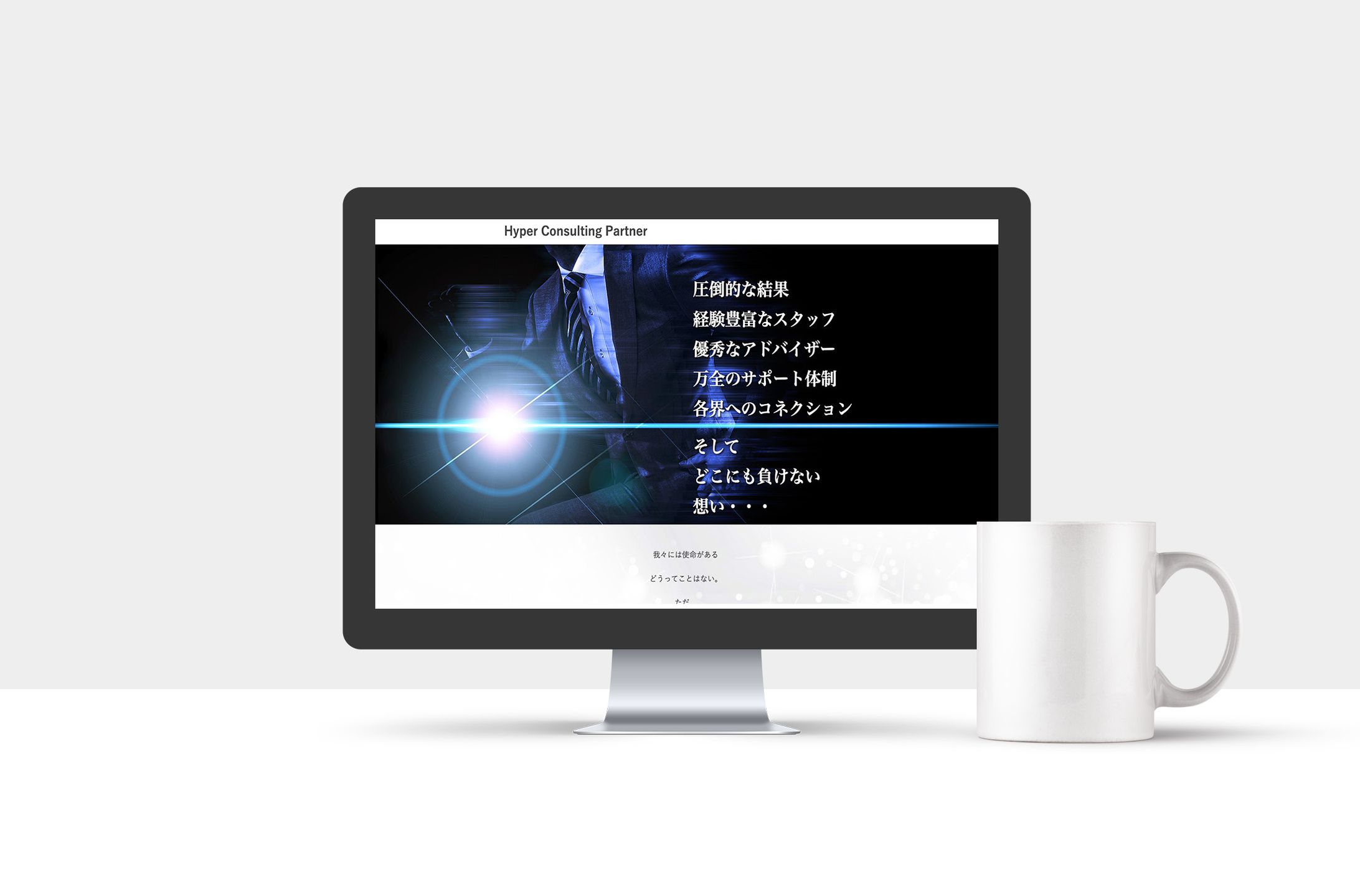 【LP】コンサル会社-1