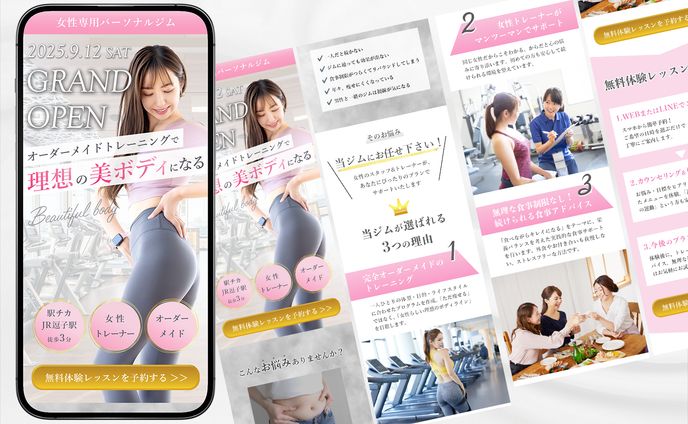 LP女性専用パーソナルジム