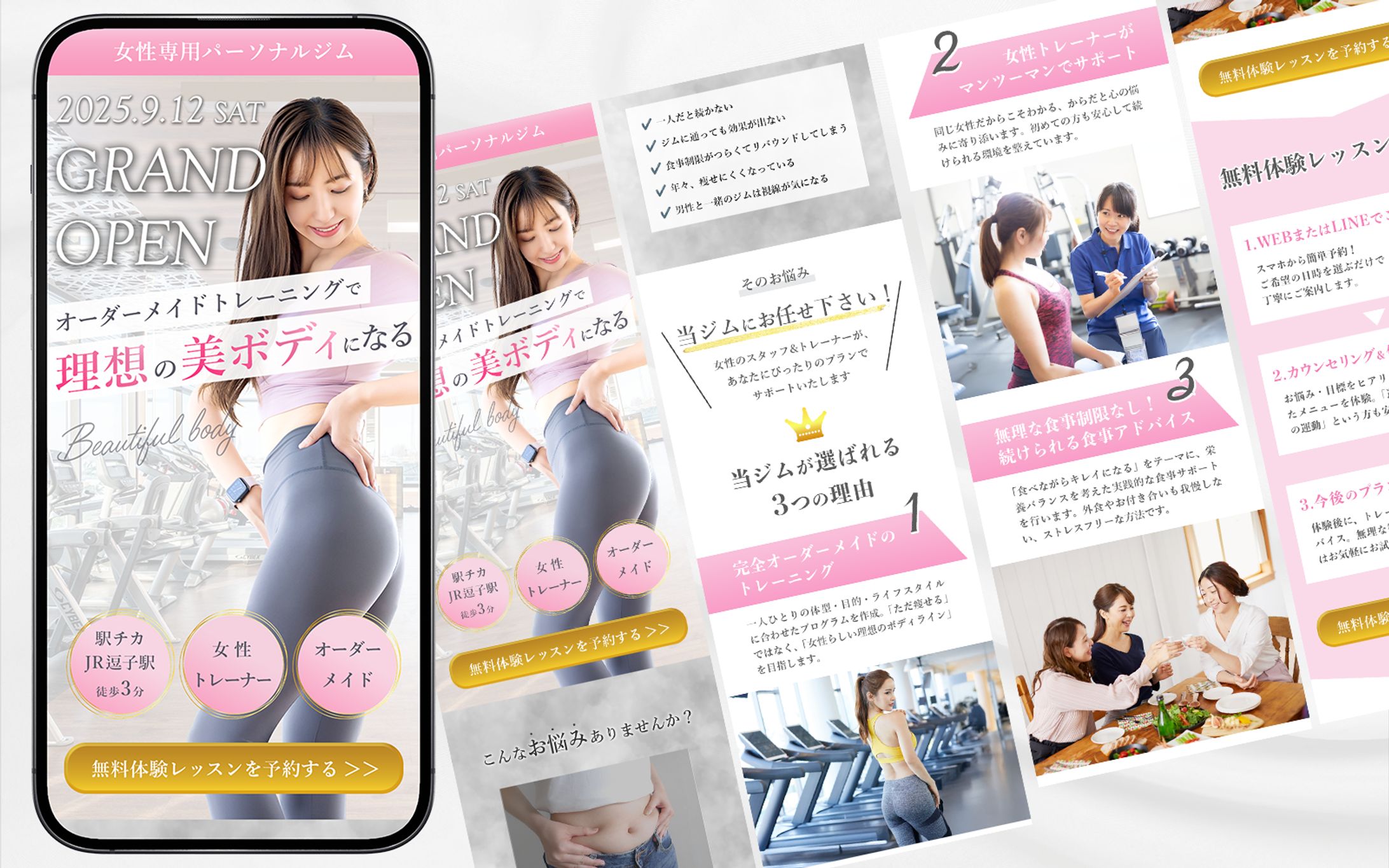 LP女性専用パーソナルジム-1