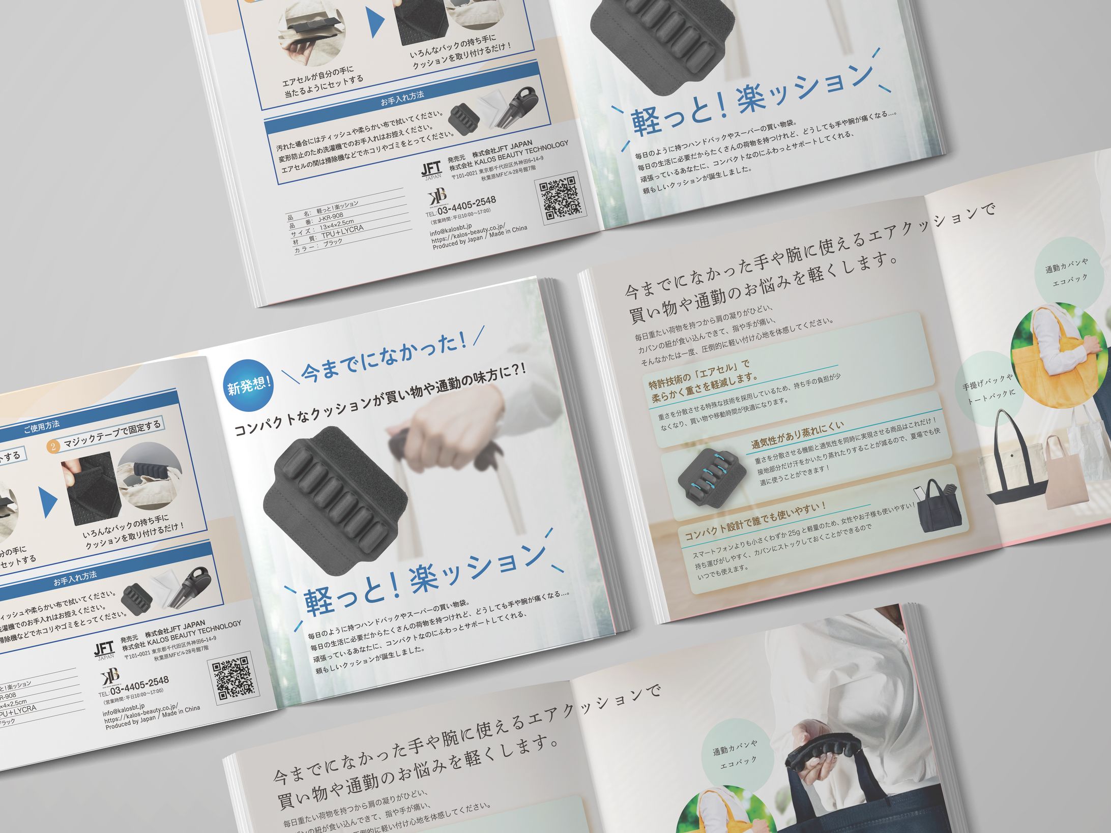 カタログ（楽ッション）-1