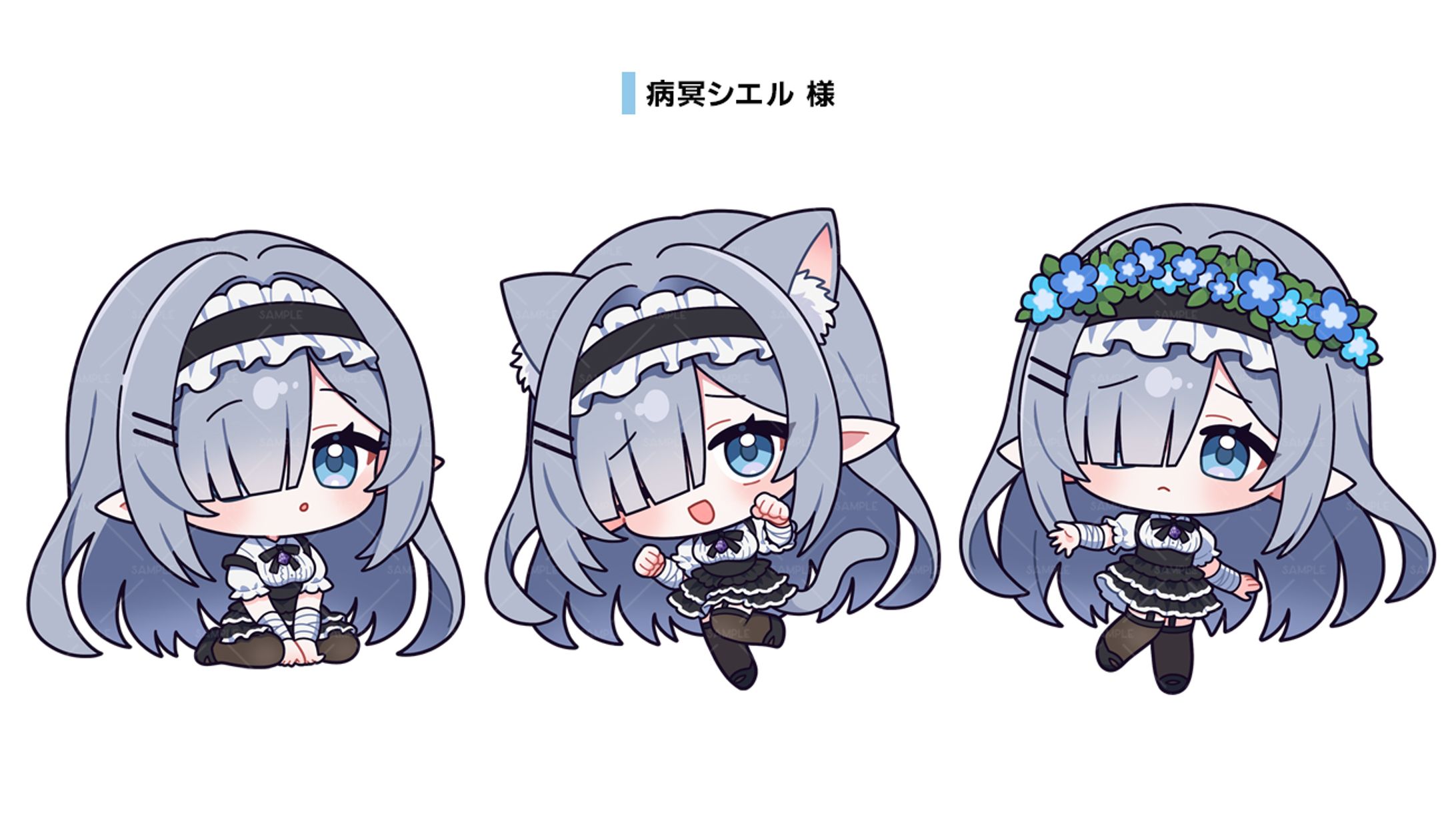 病冥シエル様　イラスト-1