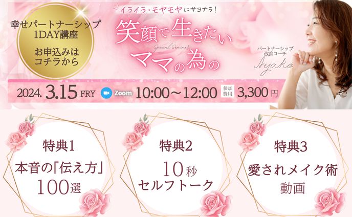 LINEリッチメニュー
